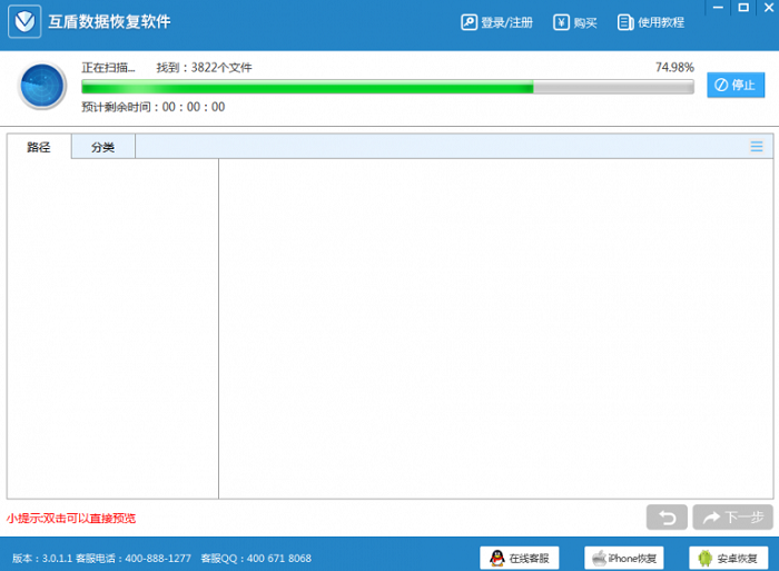 格式化后数据还能恢复吗_硬盘格式化两次后数据还能恢复吗_移动硬盘格式化后数据能恢复吗