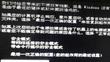 电脑开机后桌面软件打不开怎么办