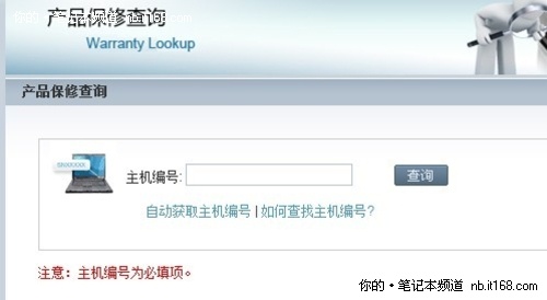 惠普 笔记本 电池 保修_微软鼠标保修_联想笔记本鼠标保修期