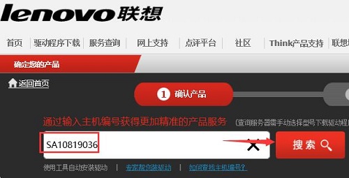 联想笔记本鼠标保修期