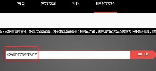 联想笔记本鼠标保修期
