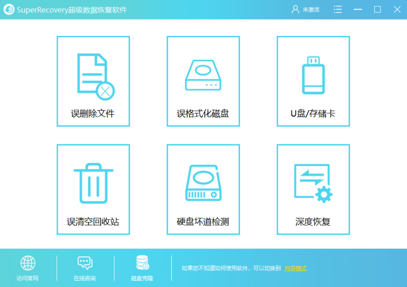 坏硬盘数据恢复工具