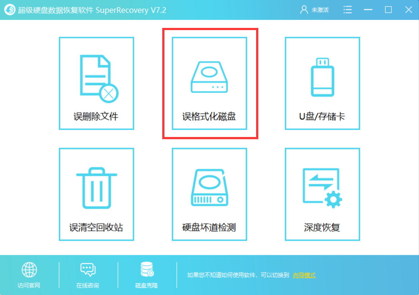 坏硬盘数据恢复工具