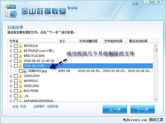 免费恢复u盘数据软件_超级数据恢复软件能恢复移动硬盘故障产生的数据丢失吗_超级硬盘数据恢复软件注册码