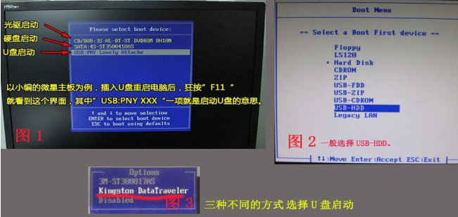 小熊win7旗舰版安装蓝屏怎么解决