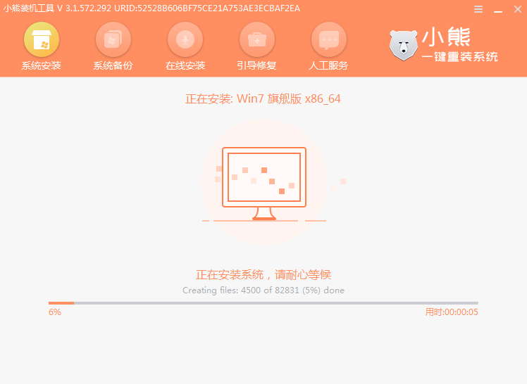 u盘重装系统win7旗舰版