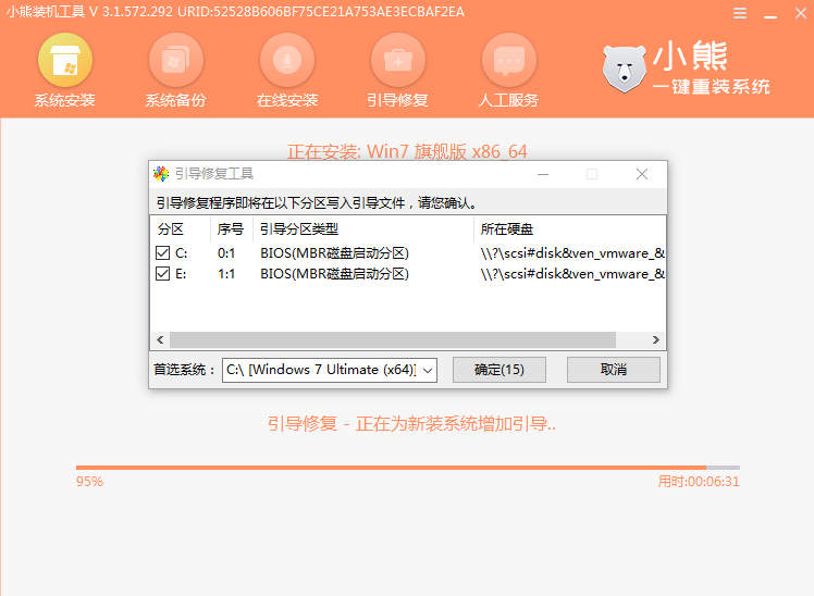u盘重装系统win7旗舰版