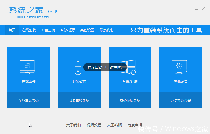 u盘重装系统win7旗舰版