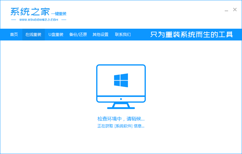 u盘重装系统win7旗舰版