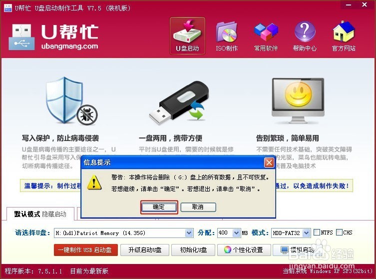 u盘重装系统win7旗舰版_win7系统u盘重装教程_怎样用u盘重装win7系统