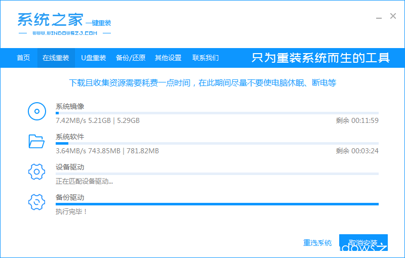 u盘重装系统win7旗舰版