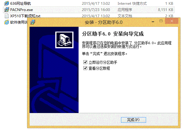 硬盘不格式化分区工具_3tb硬盘装系统_3tb 硬盘分区工具
