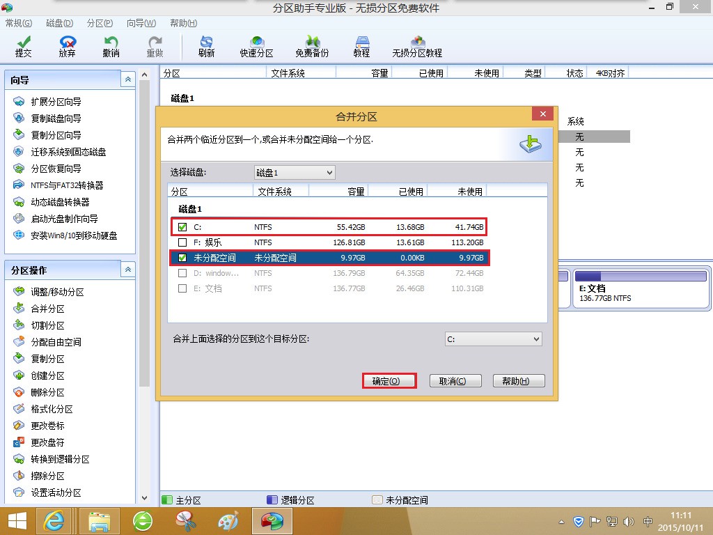 硬盘不格式化分区工具_3tb硬盘装系统_3tb 硬盘分区工具