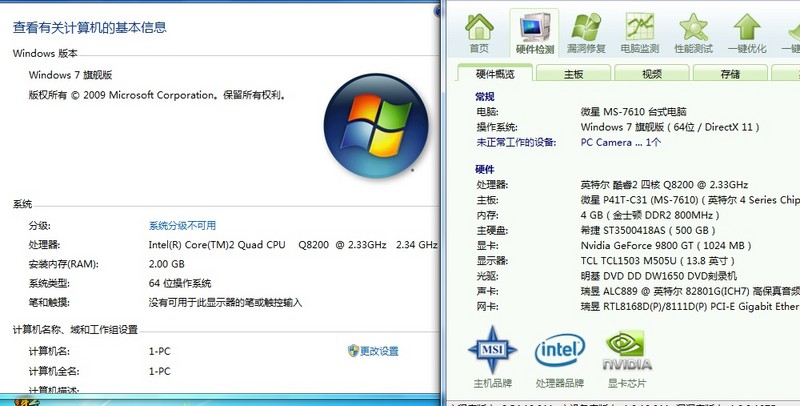电脑内存检测工具_电脑内存 运行内存_什么软件能检测电脑内存