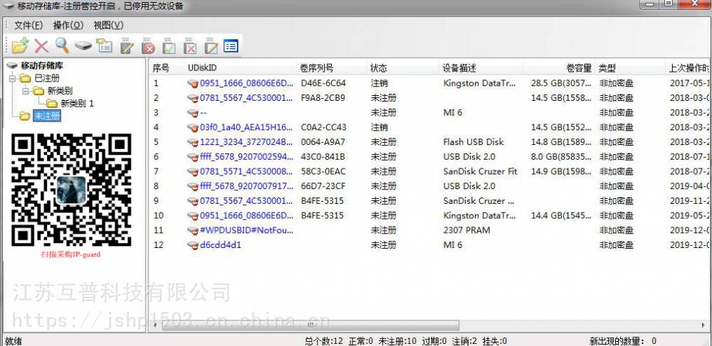 ubuntu u盘只读_u盘怎么变成只读模式_ubuntu u盘变成只读