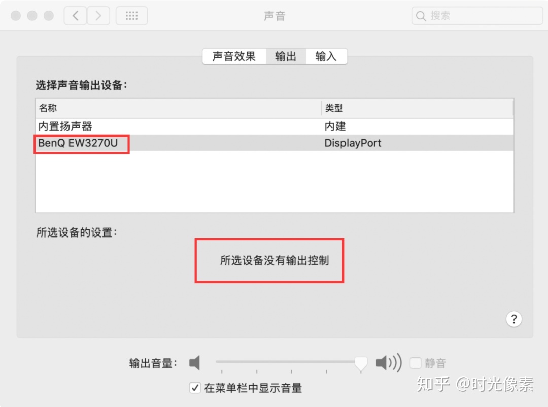 电脑内置音箱显示器