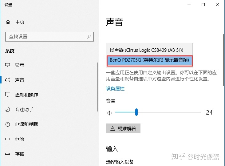 电脑内置音箱显示器