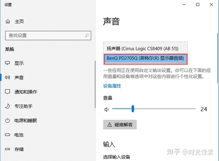 电脑内置音箱显示器