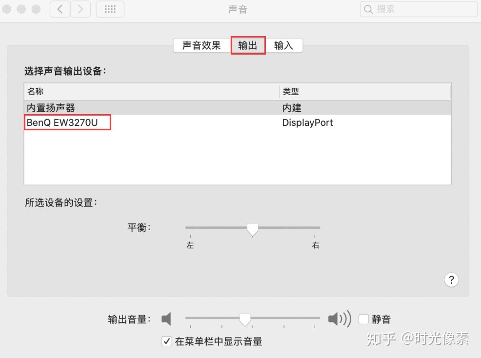 电脑内置音箱显示器