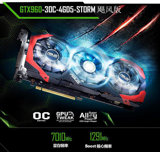 960显卡功耗