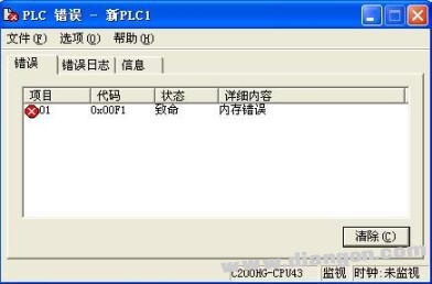 内存错误检测_内存检测错误_内存致命的错误