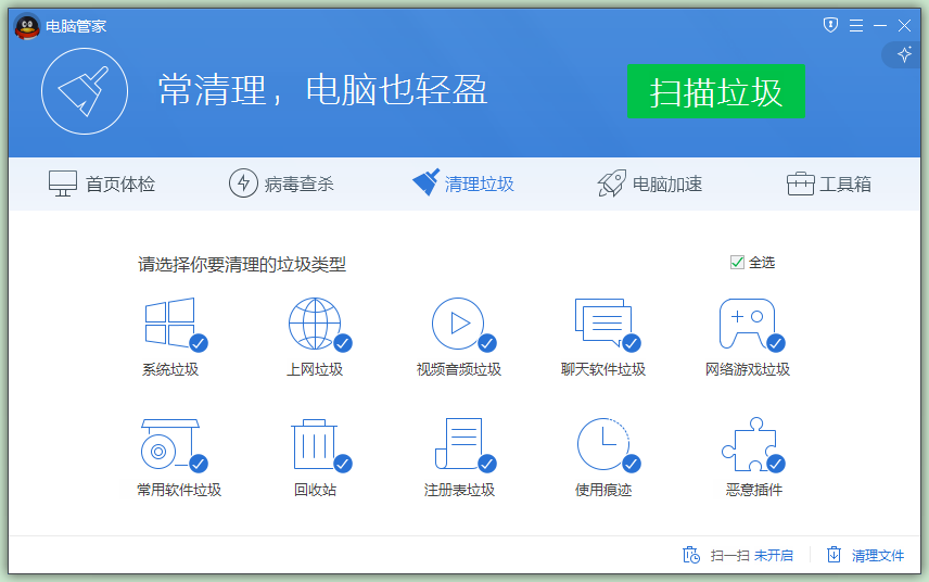 管家10帮助