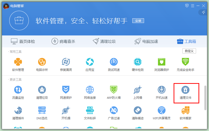 管家10帮助