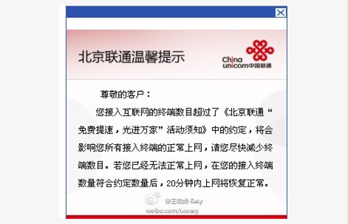 广州企业宽带资费_天津联通企业宽带资费_武汉电信企业宽带资费
