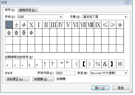 excel钢筋符号怎么输入_怎么在excel里输入钢筋符号_excel怎么输入钢筋符号怎么打