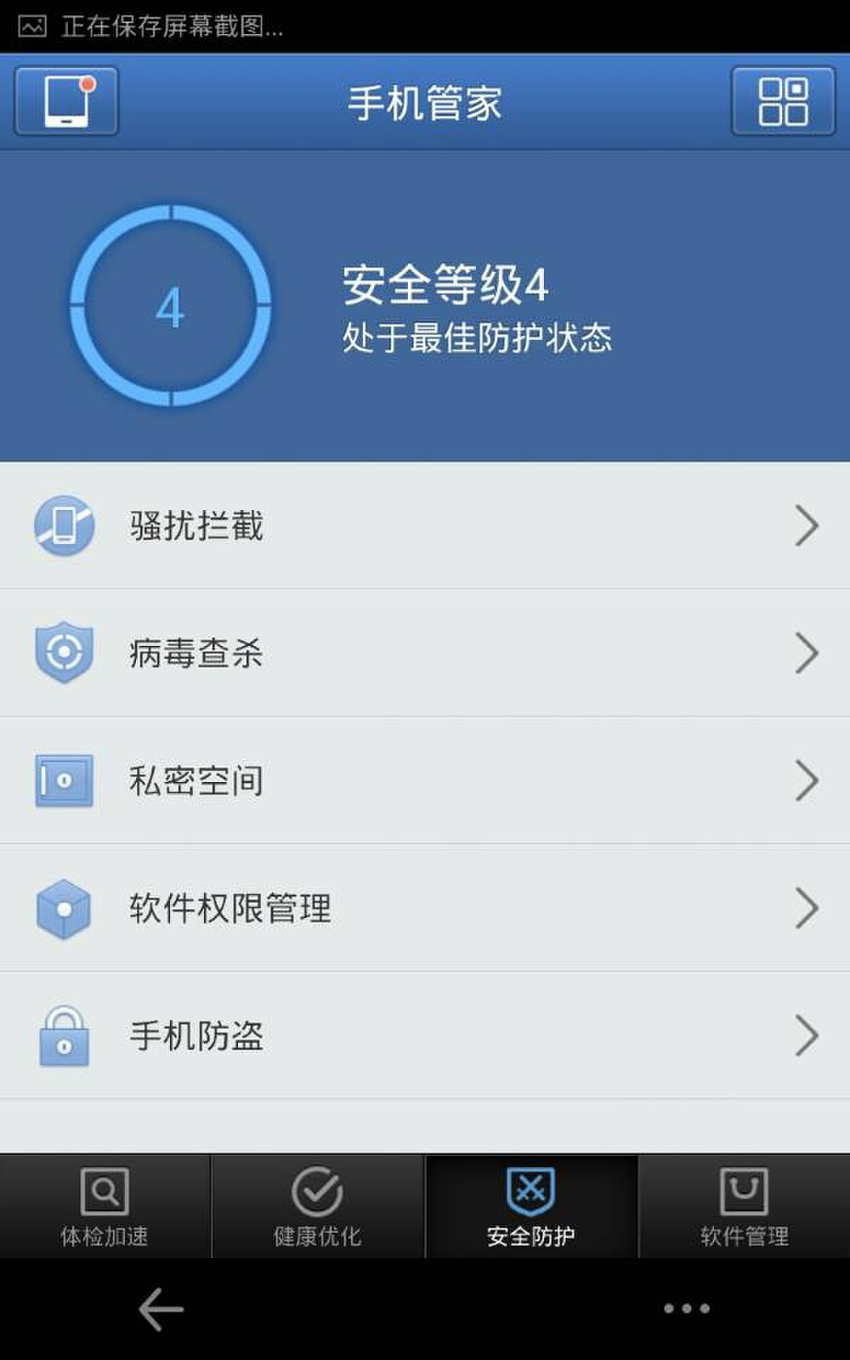 三星手机杀毒软件哪个好_手机不用软件如何杀毒_手机哪个软件可以杀毒