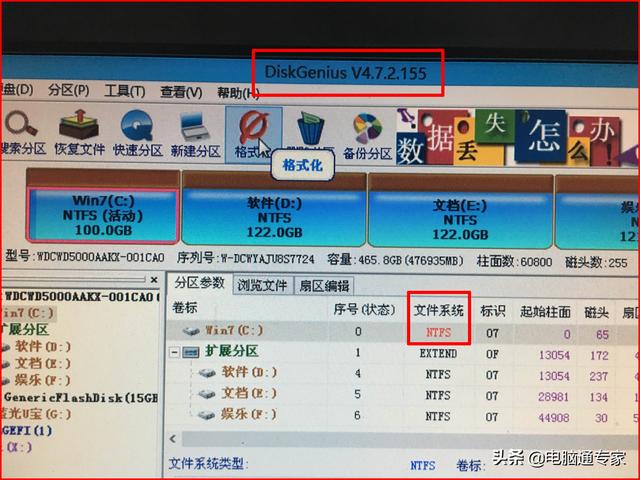 电脑怎么分区硬盘分区_苹果电脑如何分区硬盘_win7电脑怎么分区硬盘