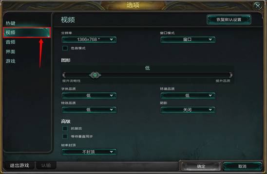 LOL窗口化快捷键,要用盒子或神灯这两个游戏