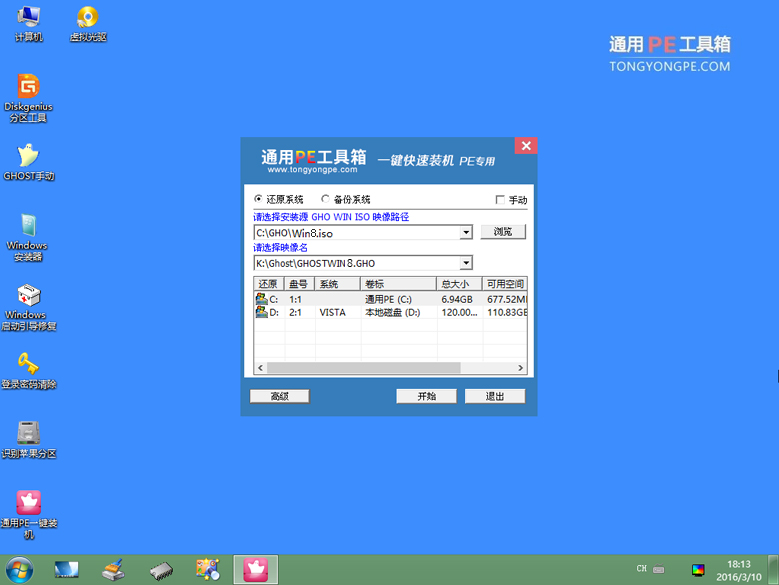 u盘安装win8_制作win8安装u盘_u盘制作win8安装盘