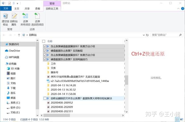 u盘删除为什么能恢复