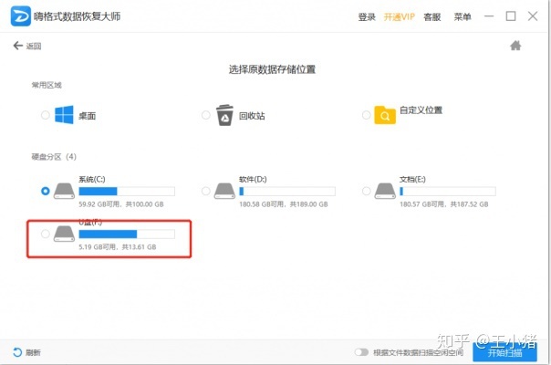 u盘删除为什么能恢复