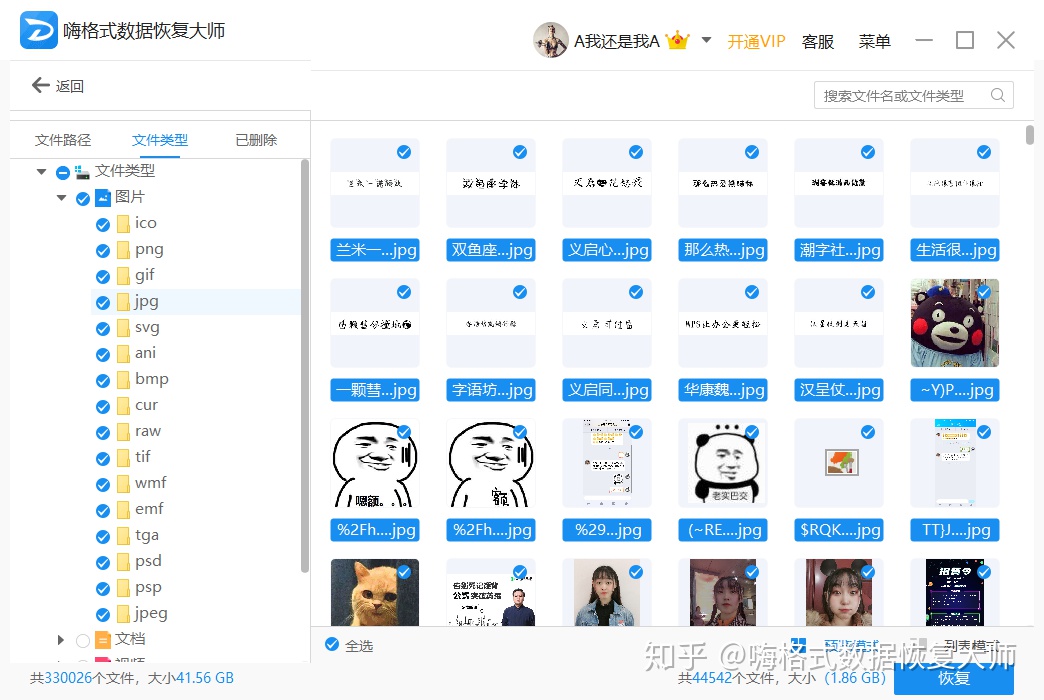 u盘删除为什么能恢复