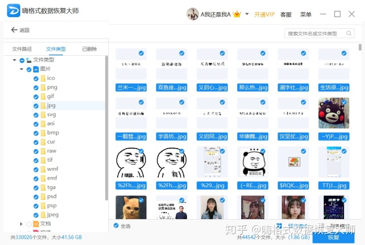 u盘删除为什么能恢复