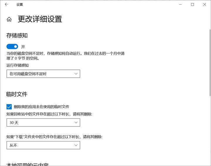 u盘删除为什么能恢复