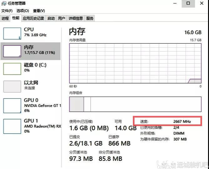 华硕x99主板xmp设置
