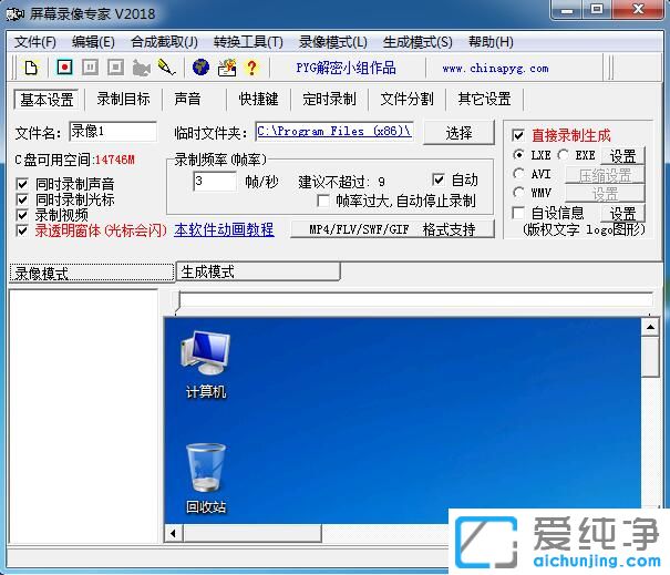 屏幕录像专家win10 64