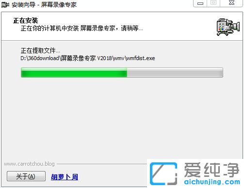 屏幕录像专家v2018破解版5