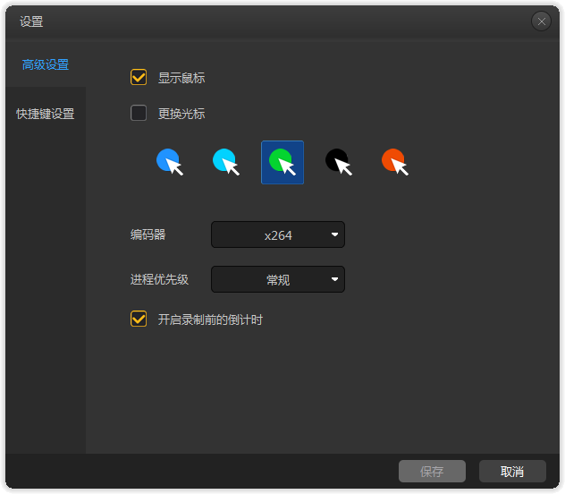 屏幕录像专家win10 64_屏幕录像专家v7.5完美破解版 百度云_屏幕录像专家v2016注册码