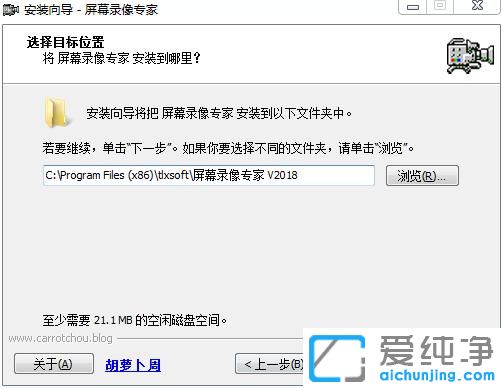屏幕录像专家v2018破解版1