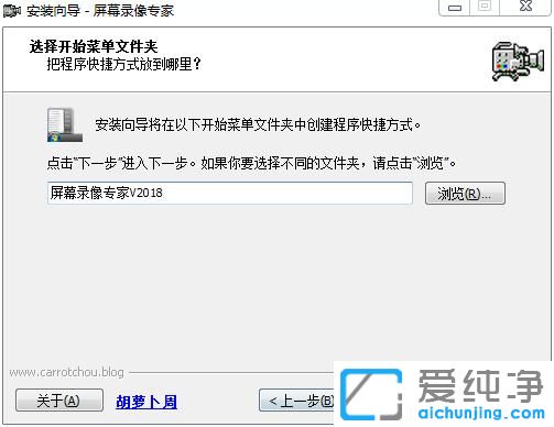 屏幕录像专家v2018破解版2