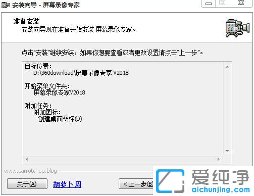 屏幕录像专家v2018破解版4
