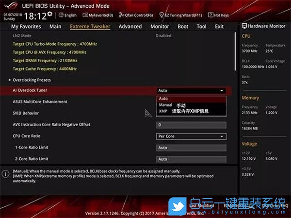 华硕主板,内存超频步骤
