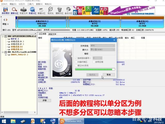 imac 双系统 混合硬盘分区