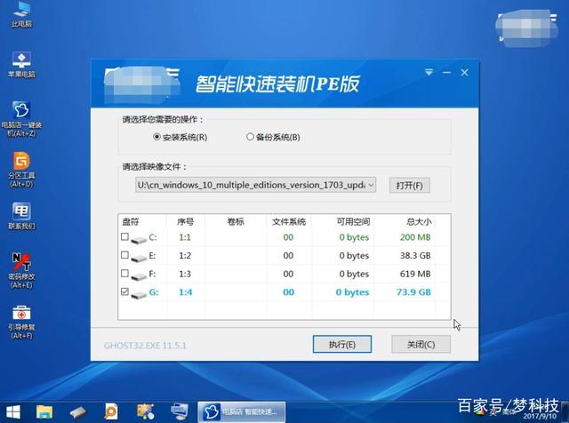 imac 双系统 混合硬盘分区