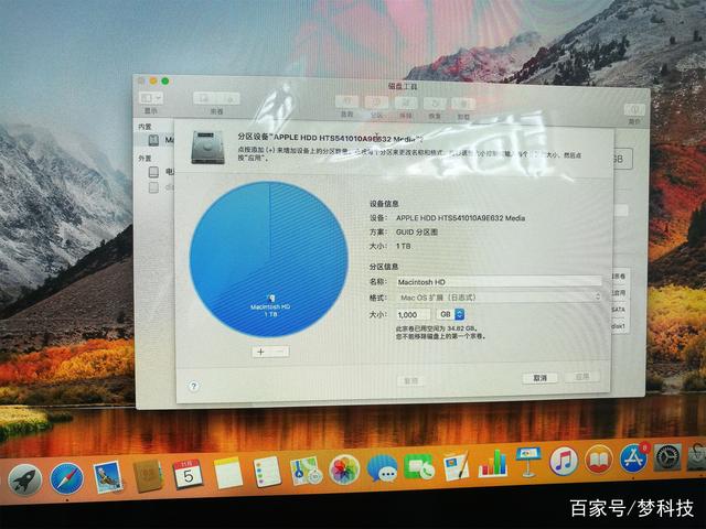 imac 双系统 混合硬盘分区