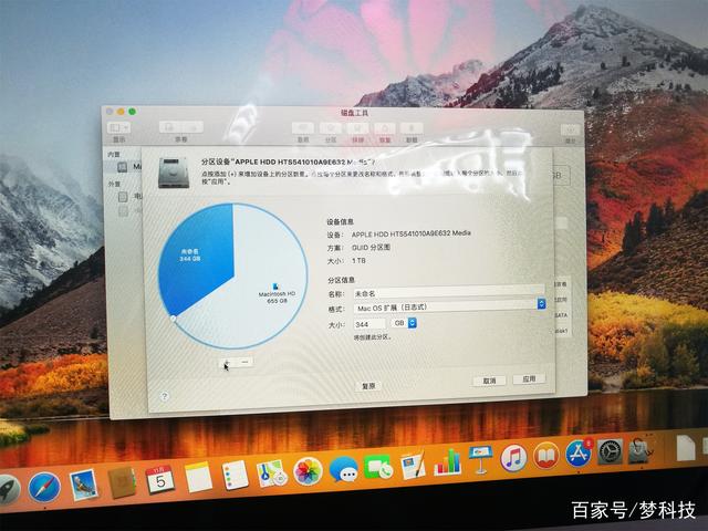 imac 双系统 混合硬盘分区